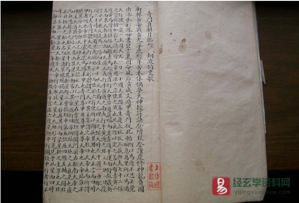 图片[1]_奇门古籍《奇门真解月胎经》手抄本PDF电子书（共28页）_易经玄学资料网