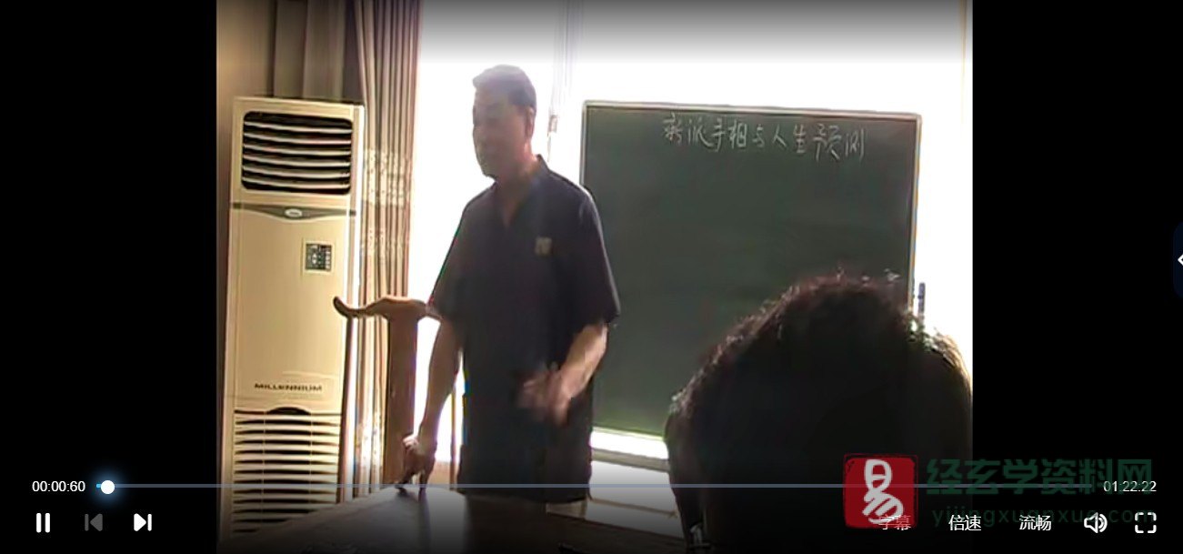 图片[3]_戴建华《新派手相教程》视频8集 +戴建华著《新派手相学风雨人生》201页PDF电子书_易经玄学资料网