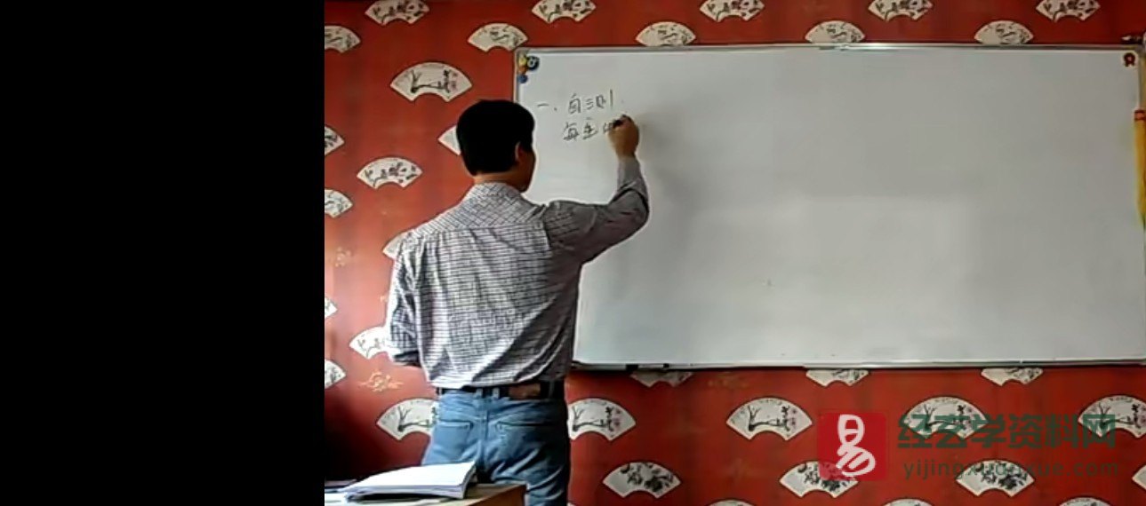 图片[2]_于成道人（于城道）-天师道奇门十二年煞详解（视频2集）_易经玄学资料网