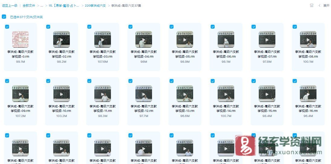 사진[2]_이홍성-고급 육효 강의(영상 37편)_역경학 자료망