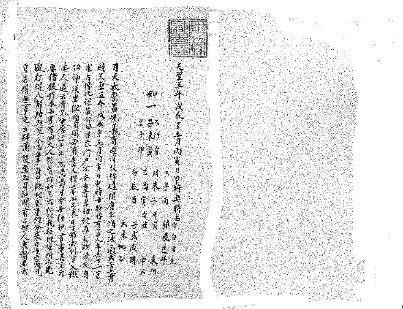 图片[1]_徐伟刚著《曾氏课钤之课案》电子版PDF（30页）_易经玄学资料网