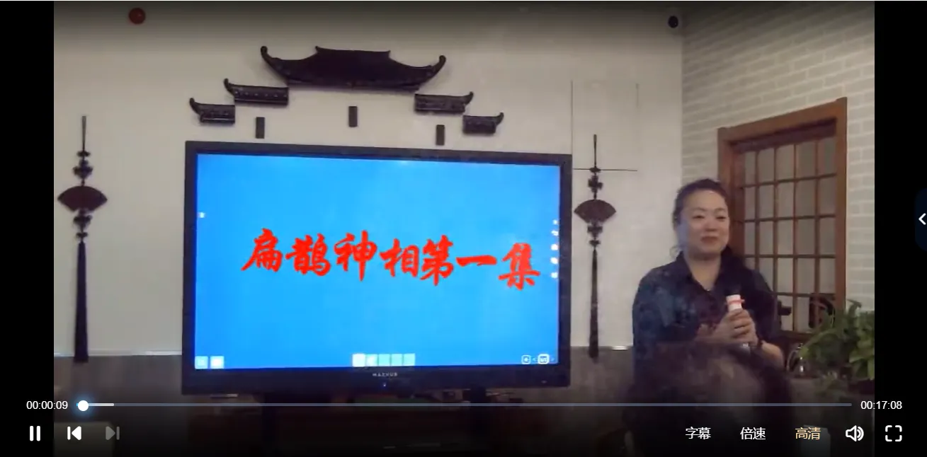 图片[4]_大唐行易弟子仁灵《扁鹊神相》+《扁鹊神相中医篇》（视频33集）_易经玄学资料网