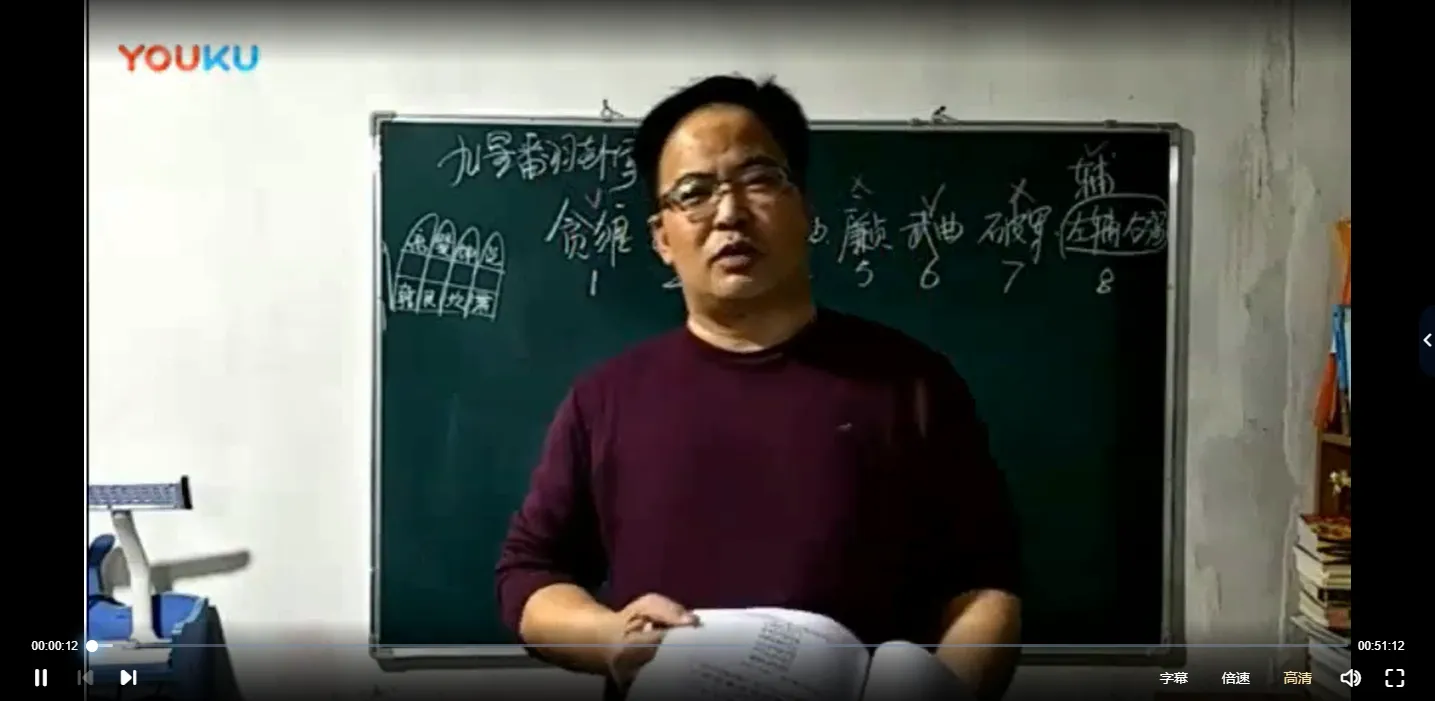图片[2]_辰戌风水堂金秋老师-金秋风水应用使用方法汇总（视频56集）_易经玄学资料网