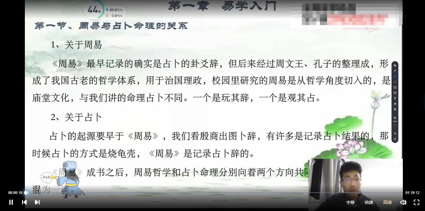 이미지[2]_【군사부】청풍《사주 예측 초중급 일체반》(영상 29편)_주역 신학 자료망