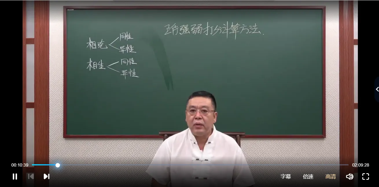 图片[2]_李德2021年8月八字中级直播课（视频20讲）_易经玄学资料网
