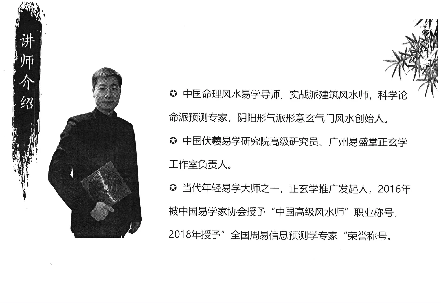 图片[2]_王浩强著《形峦风水-形家眼诀阴阳法》电子书PDF（353页）_易经玄学资料网