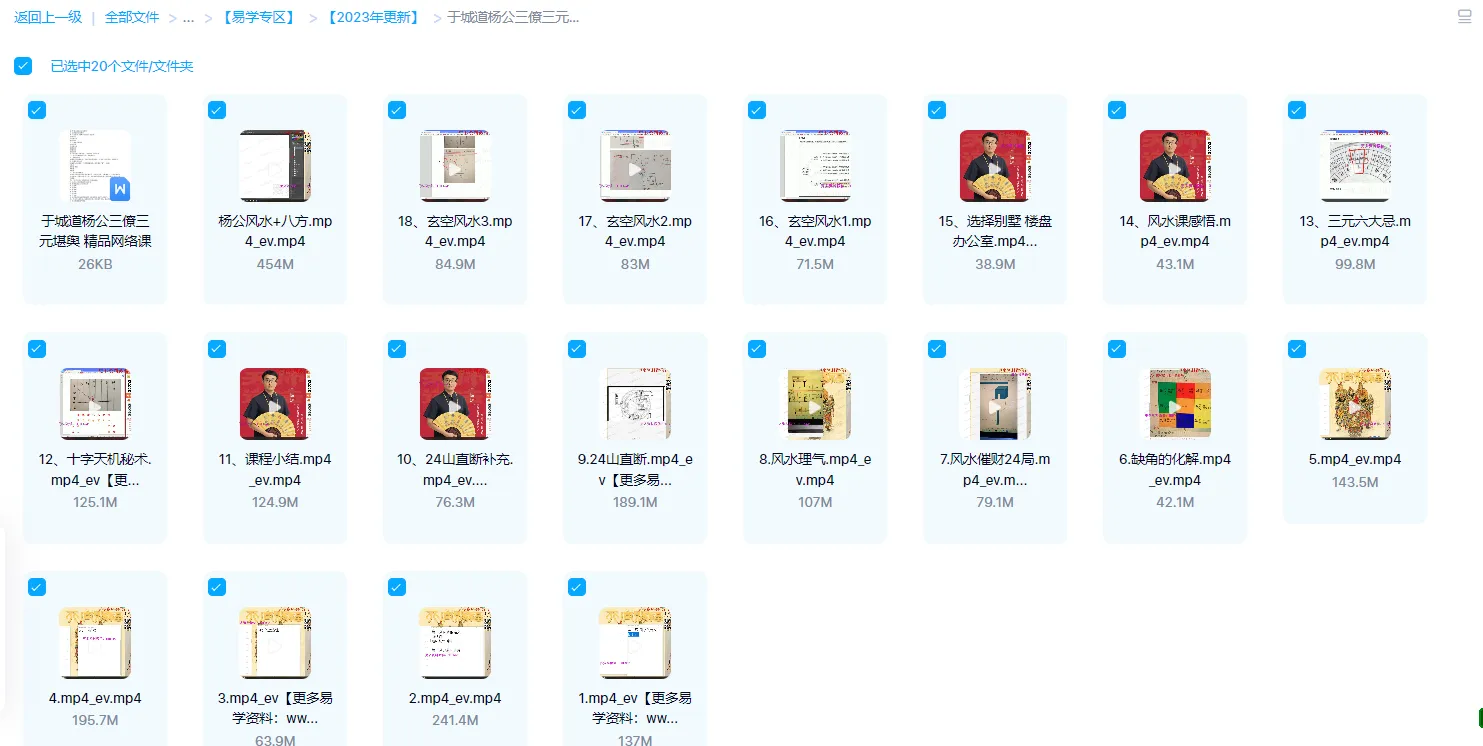 사진[1]_우성도-양공 삼료 삼원 간풍 명품 온라인 강좌(영상 19편)_주역 현학 자료망