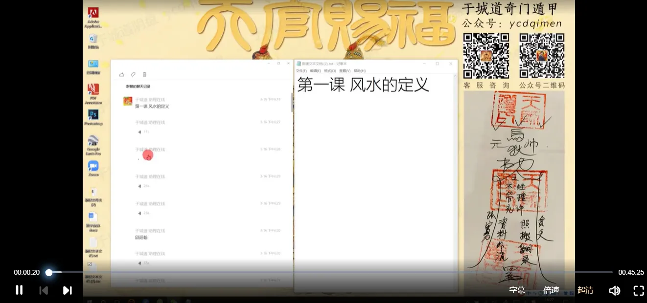 사진[2]_우성도-양공 삼료 삼원 간풍 명품 온라인 강좌(영상 19편)_주역 현학 자료망