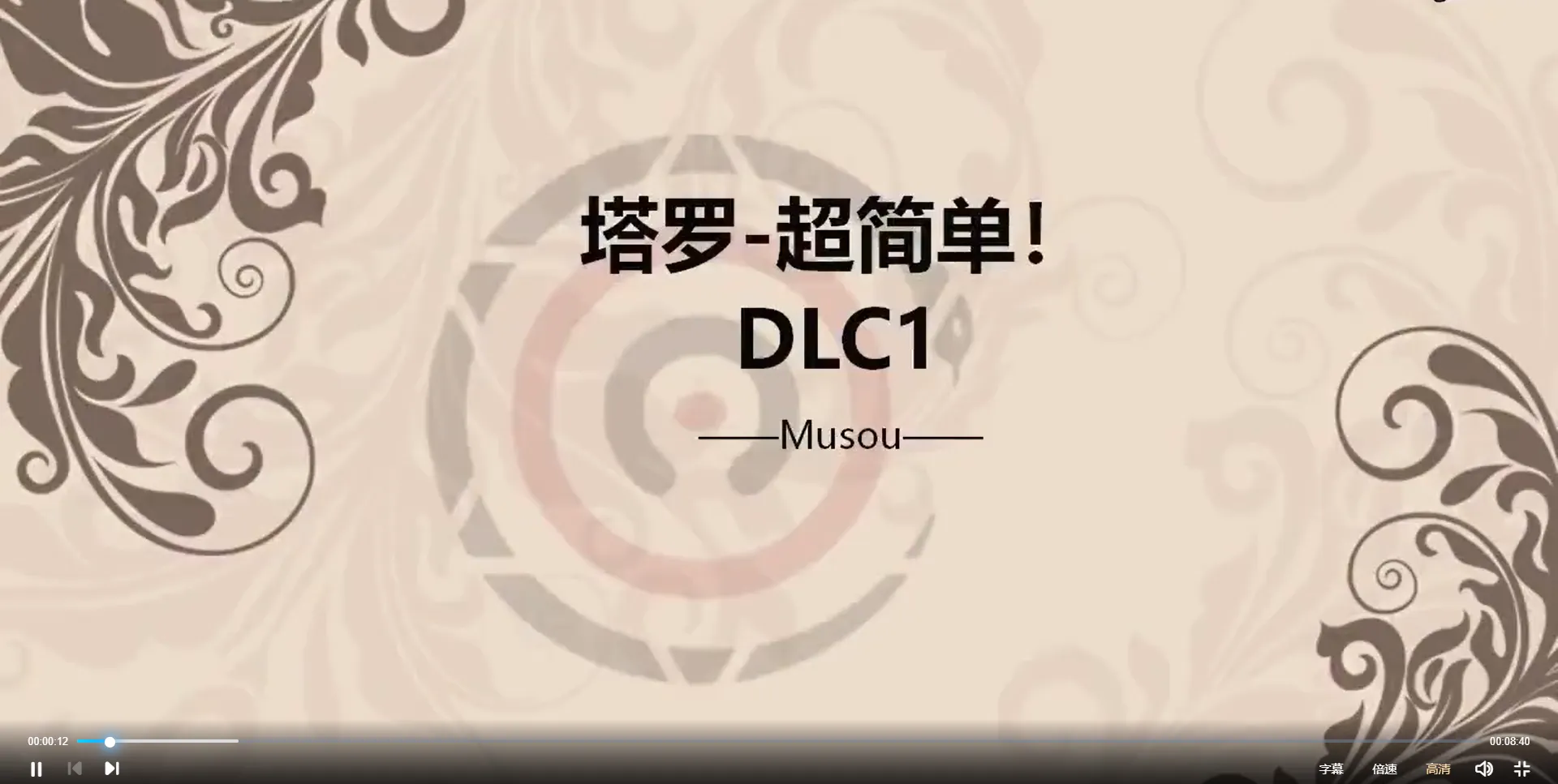 图片[2]_灰灰塔罗入门，塔罗-超简单，一小时带你入门塔罗（视频5集）_易经玄学资料网