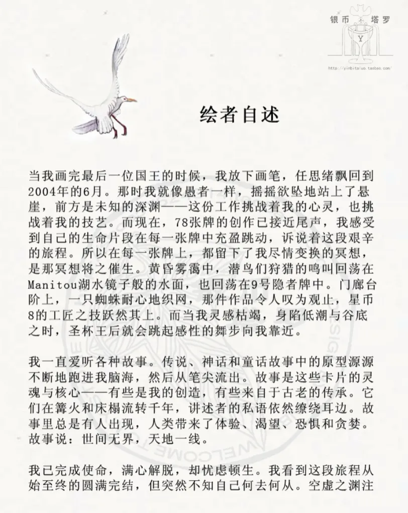 Image [5]_ 'Flower Shadow Tarot Manual' Chinese translated full-color electronic PDF (254 pages)_Yijing Mysticism Data Network