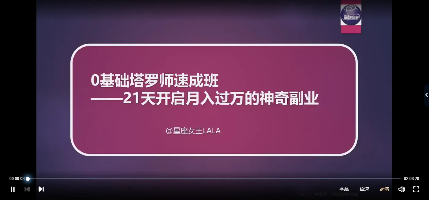 圖片[2]_0基礎塔羅師速成班——21天開啟月入過萬的神奇副業（影片11集）_易經玄學資料網