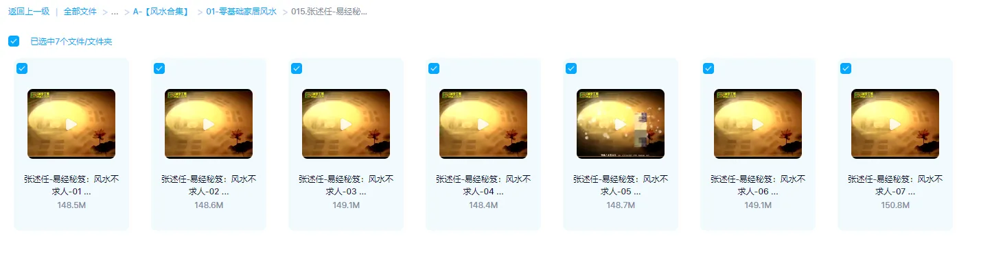 사진[1]_장술임-주역 비책: 풍수 불요구(영상 7편)_주역 신학 자료망