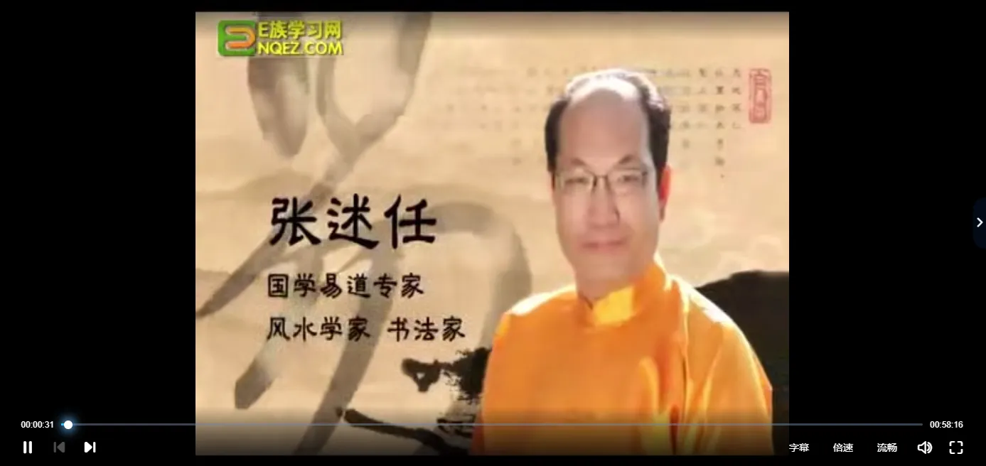 사진[2]_장술임-주역 비책: 풍수 불요구(영상 7편)_주역 신학 자료망