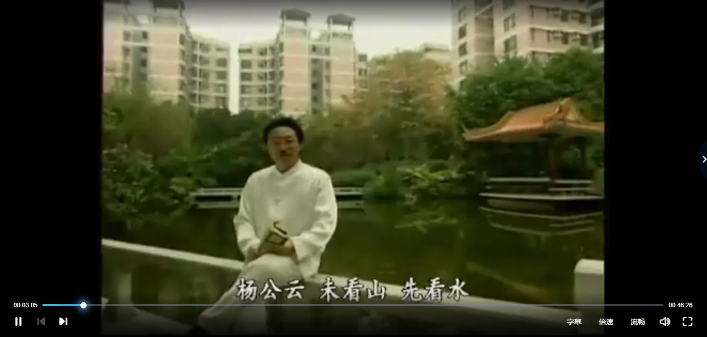 画像[2]_蔡易升-家を買うための十八のポイント（動画3集）_易経玄学資料ネット