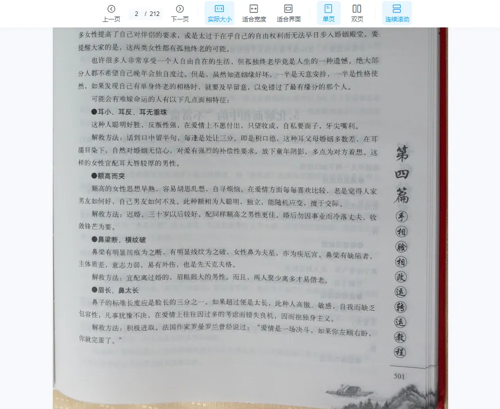 Image[5]_He Rongzhu - I Ching Feng Shui Layout Secrets (Video CD Collection + 5 Electronic Books)_I Ching Mysticism Data Network
