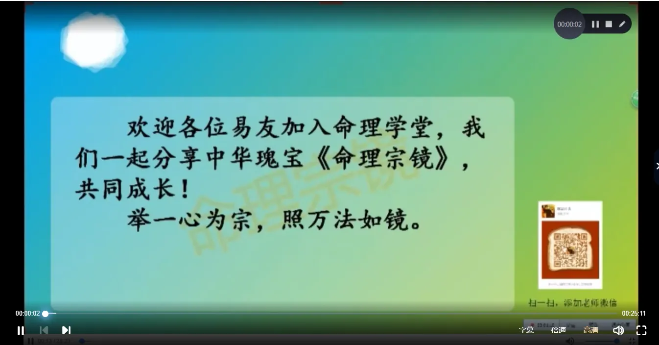 画像[2]_鄭民生八字命理弟子クラス+理法、象法と技法+十二道門+ネットワーク研修（5コース）_易経玄学資料ネット
