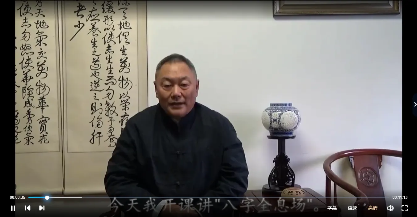 图片[3]_赵向阳八字全息场精准断（视频18集）_易经玄学资料网