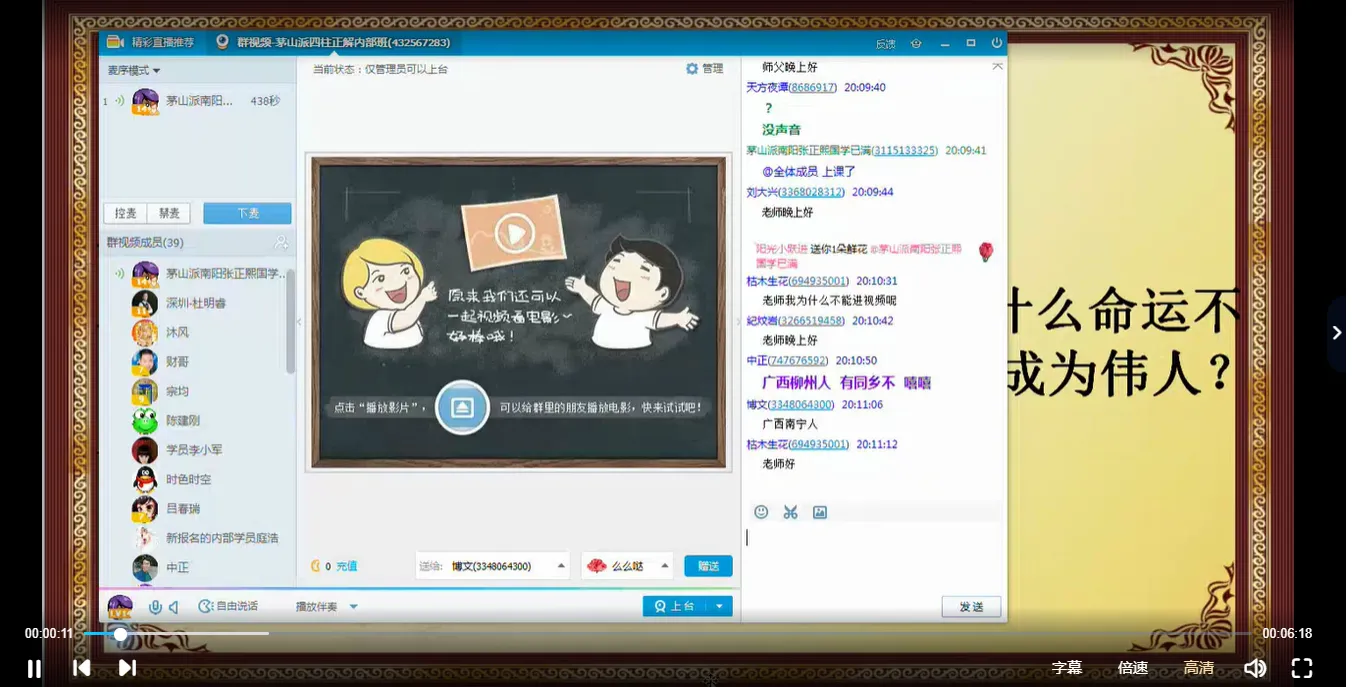 画像[2]_張正熙 茅山八字9800弟子クラスコース（動画97集）_易経玄学資料ネット
