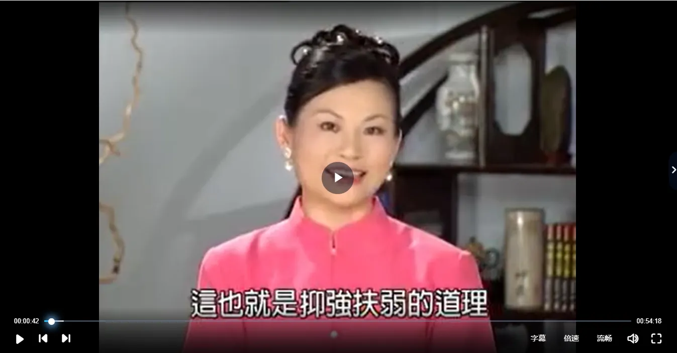 图片[2]_雨扬居士-八字天地3小时课程（视频3集）_易经玄学资料网
