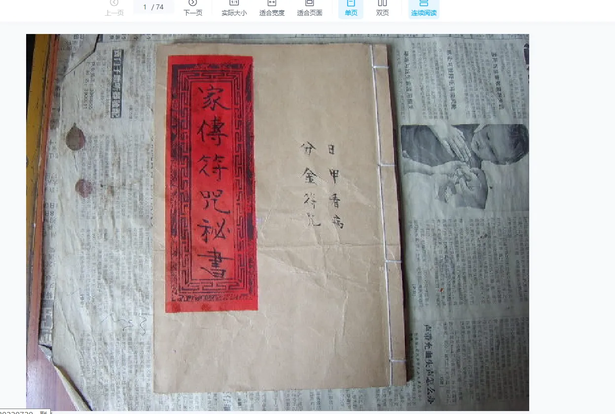 图片[1]_江雨涵-像义八字电子书文档资料（4部资料）_易经玄学资料网