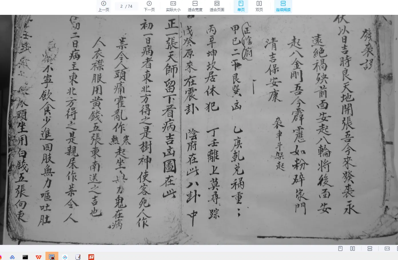 图片[2]_江雨涵-像义八字电子书文档资料（4部资料）_易经玄学资料网