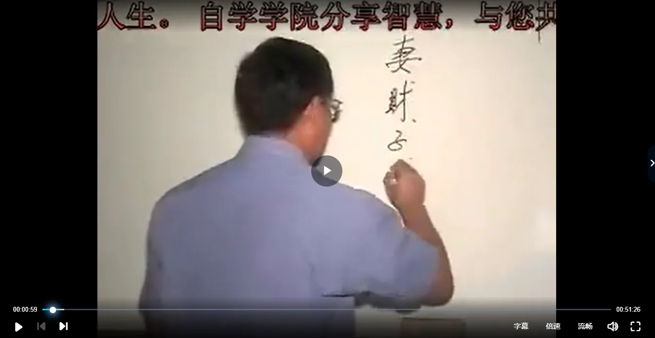 图片[2]_翁向宏-子平八字课程2套（视频48集+讲义）_易经玄学资料网