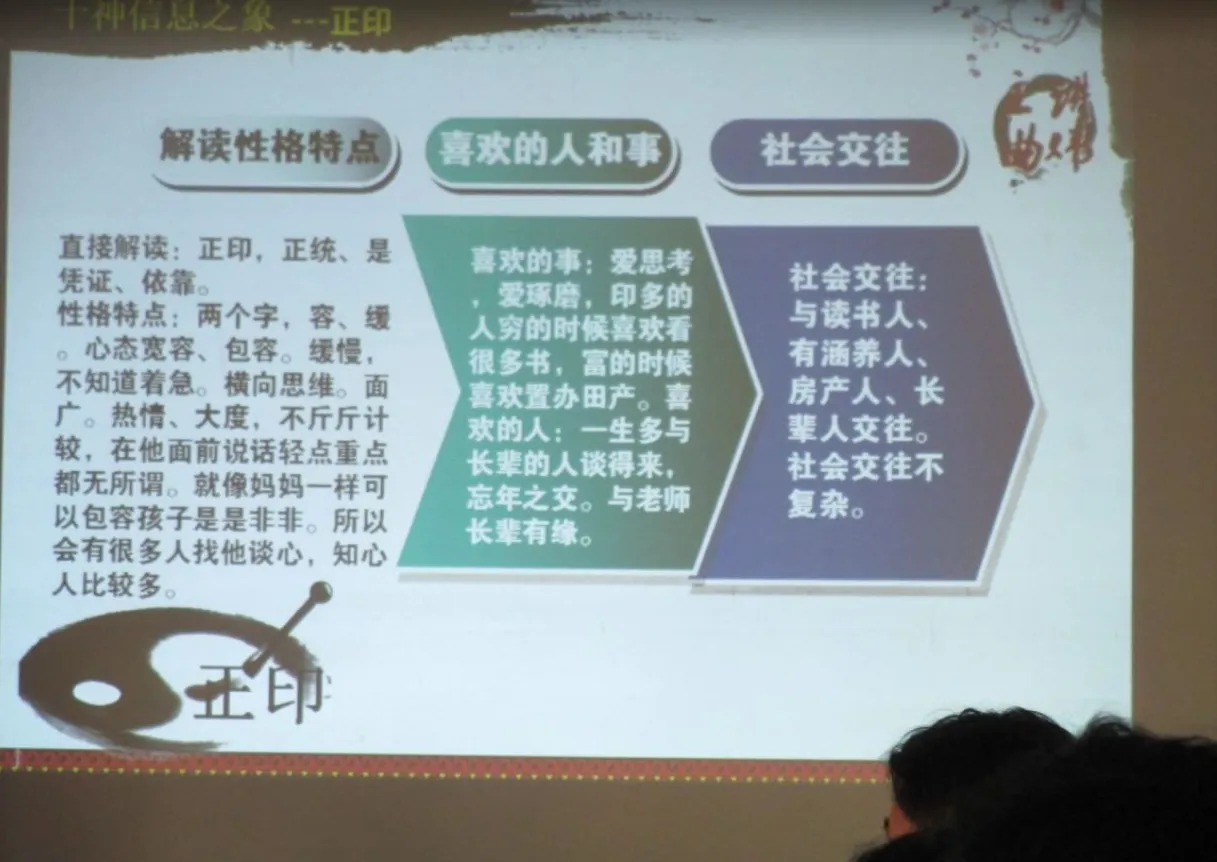 图片[2]_曲炜2016八字命理课程录音（音频37集+讲义图片）_易经玄学资料网