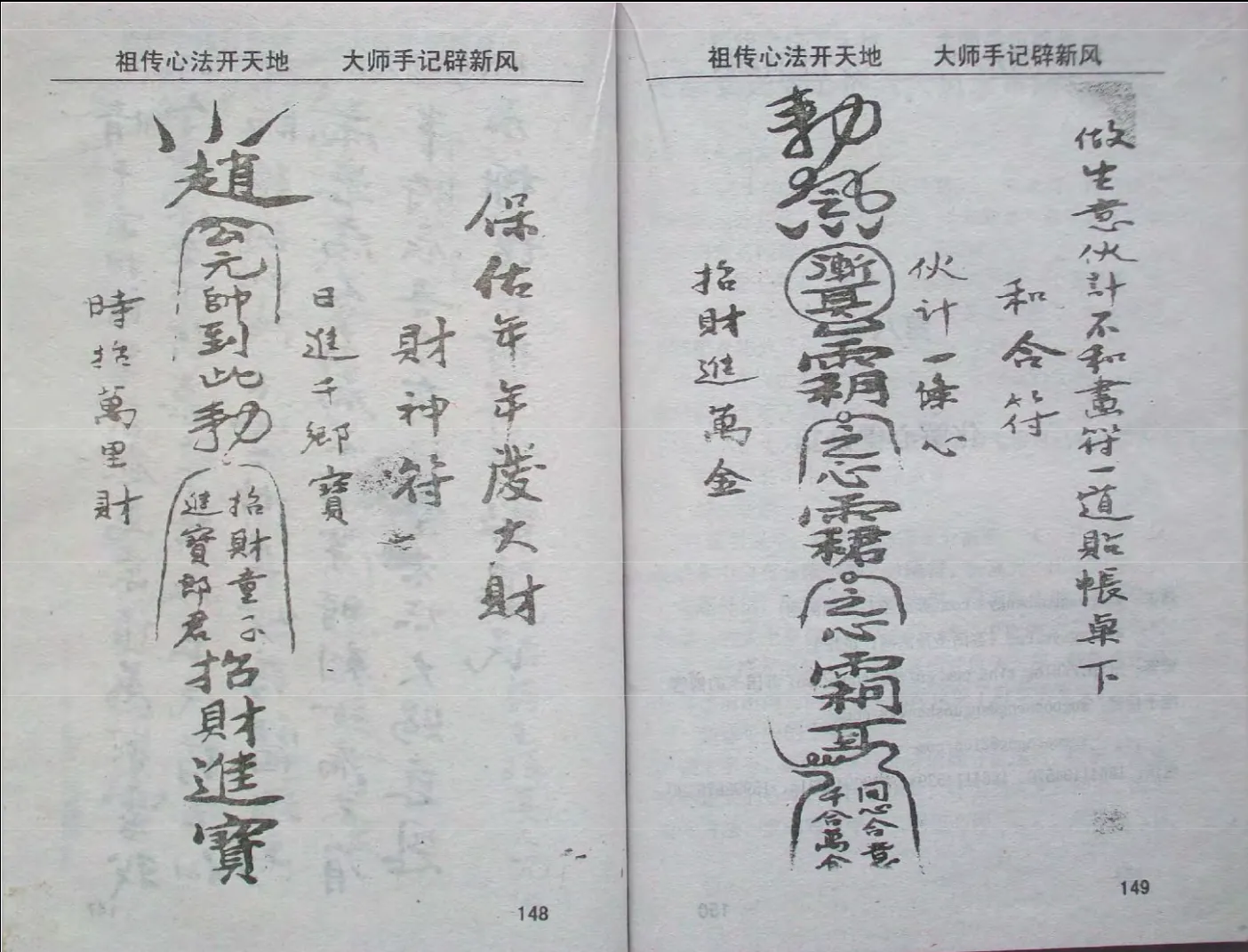 图片[2]_苏国圣电子书讲义文档资料大合集（68部资料）_易经玄学资料网