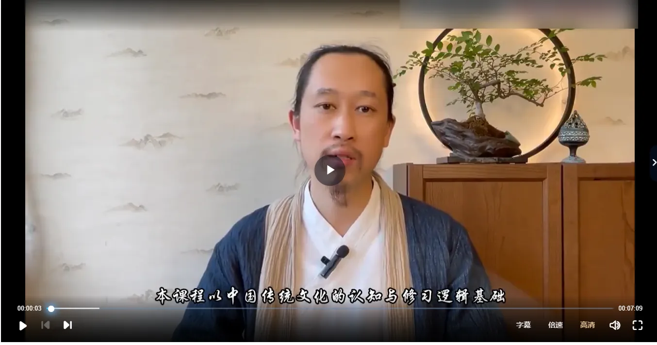 Image[1]_Xu Fasheng - Beginner Meditation Course (8 Videos)_Yijing Mysticism Data Network