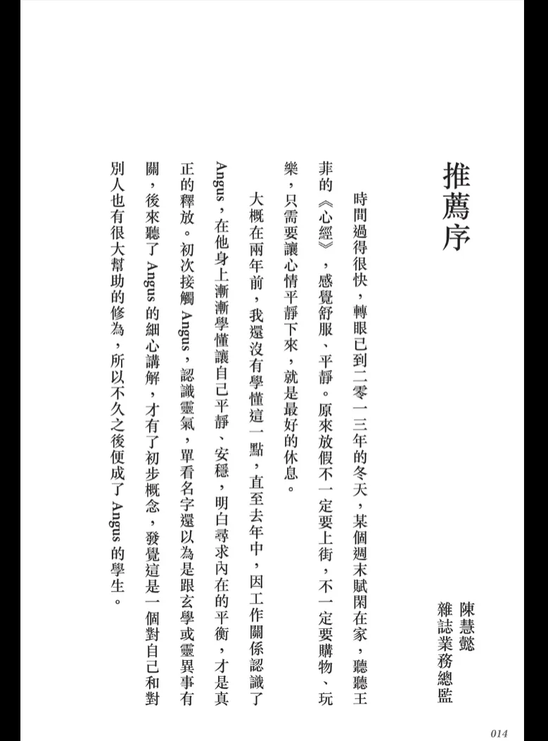 图片[2]_《靈氣REIKI．生命的療癒》PDF电子书（195页）_易经玄学资料网