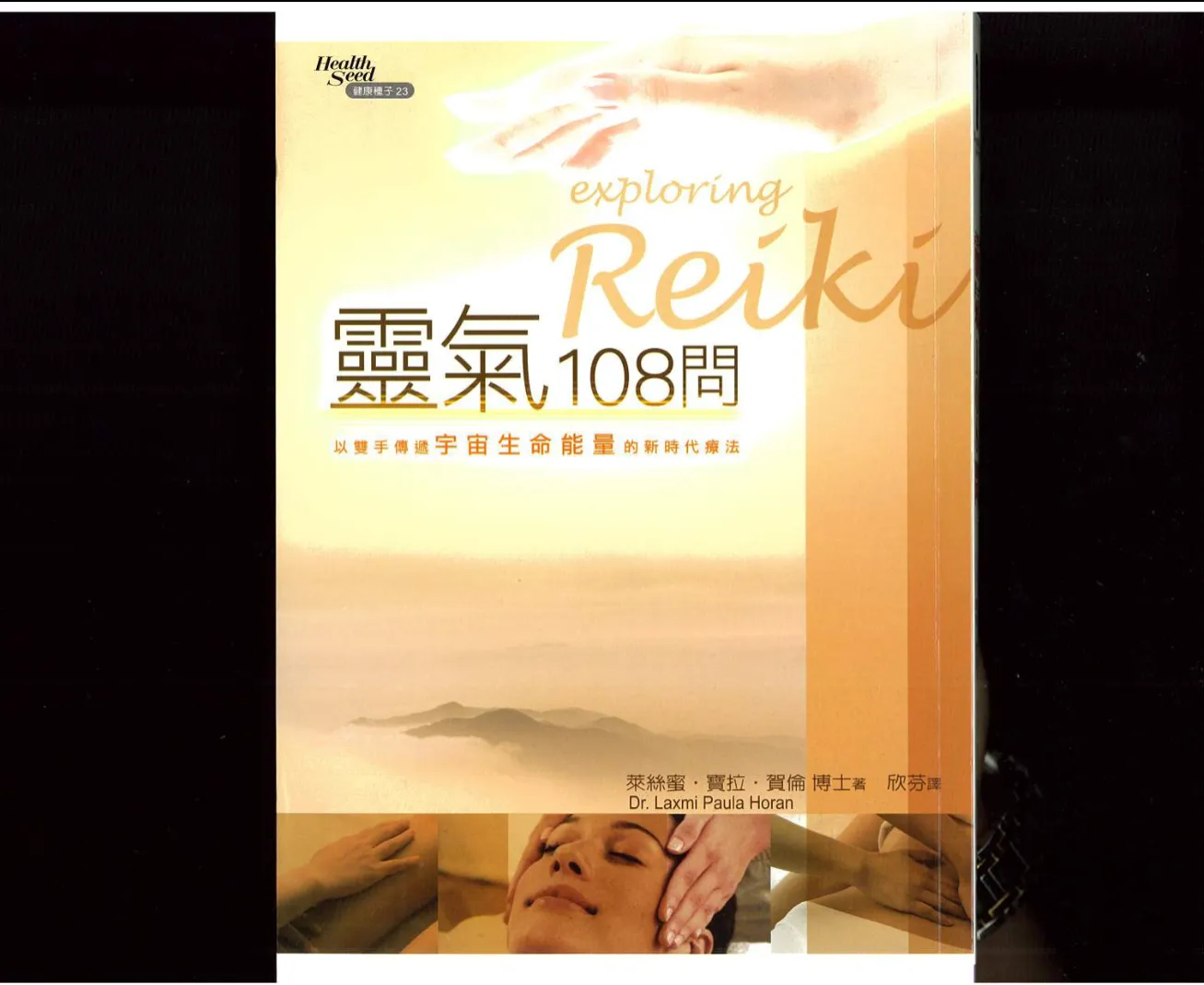图片[1]_《灵气108问》PDF电子书（）_易经玄学资料网