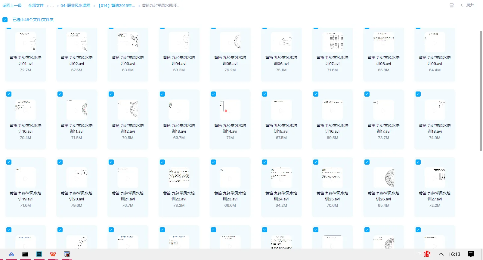 이미지[1]_황디 구경당 — 삼합 풍수 훈련 과정(비디오 48편 + PDF 강의자료)_이경현학 자료망