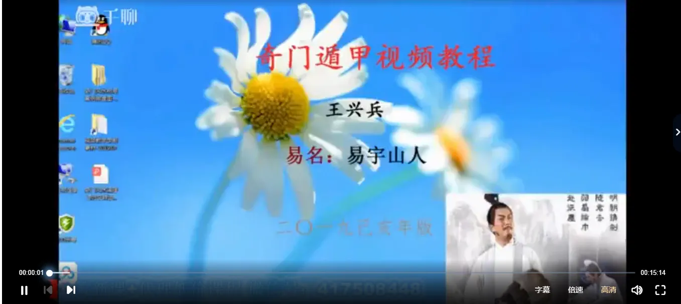 사진[2]_이우산인-기문풍수이조‬와 시전공空‬운 배치（영상 35편）_주역玄학 자료망