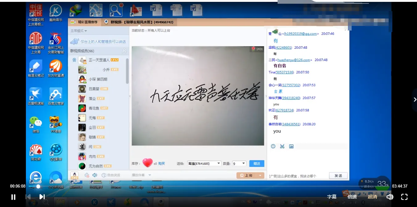 图片[3]_正一天罡肖渤森老师《三权风水》课程（视频++配套讲义）_易经玄学资料网