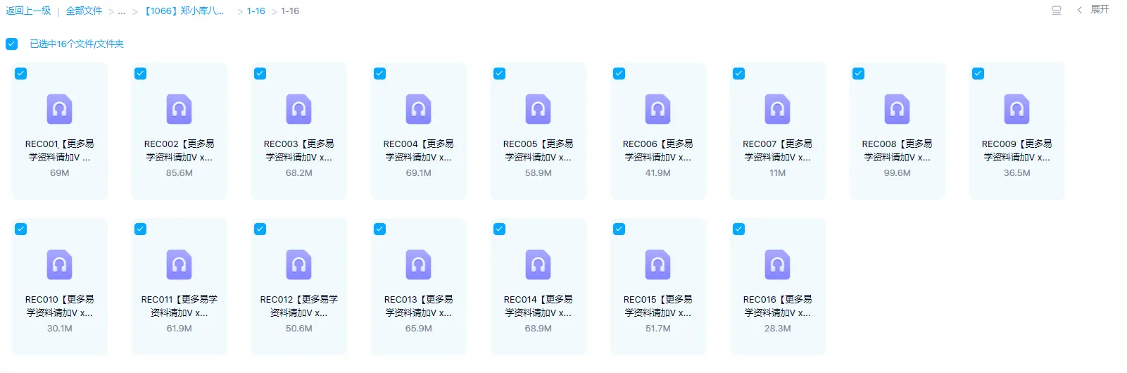 画像[5]_鄭小庫八卦調和風水コース（録音+資料）_易経玄学資料ネット