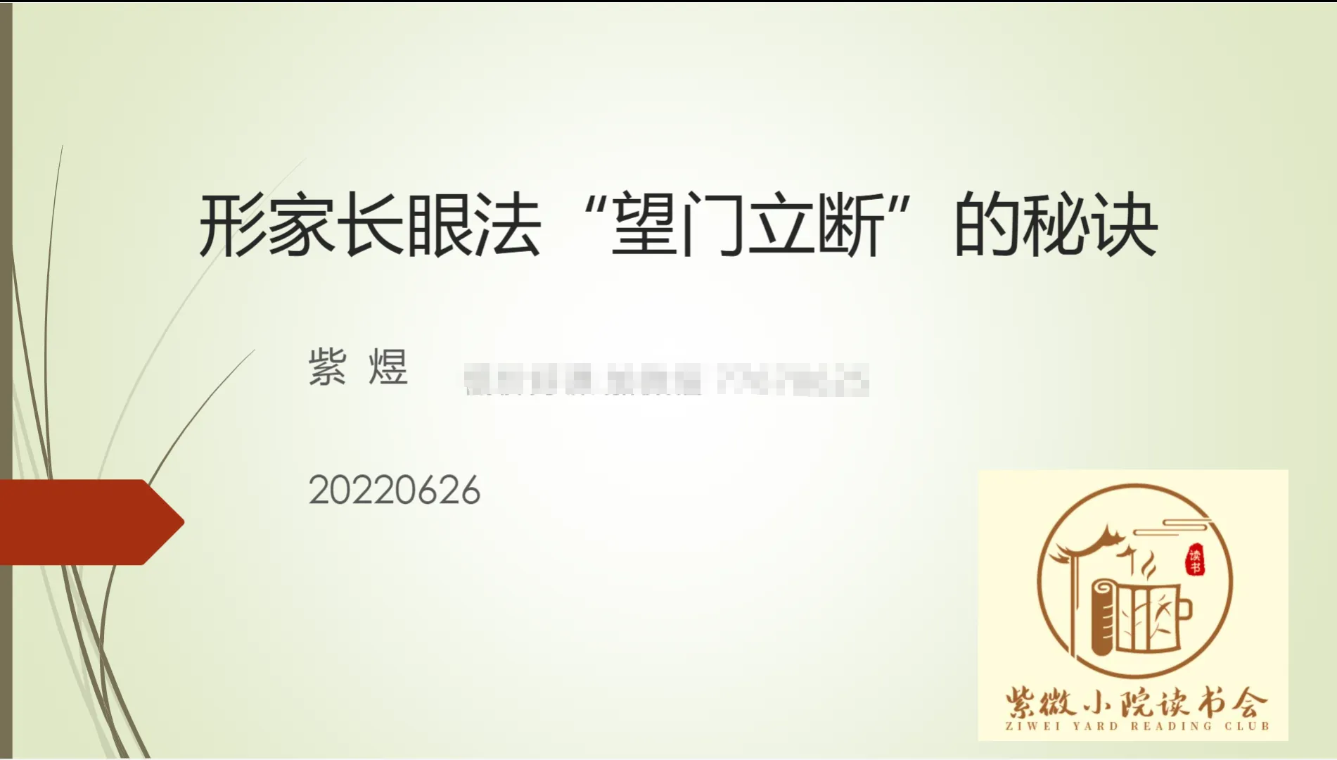 이미지[4]_자옥-형가장안법 ‘망문립단’ 비법 시리즈 양택 강의 PDF 강의안 (5권 세트)_이경현학 자료망