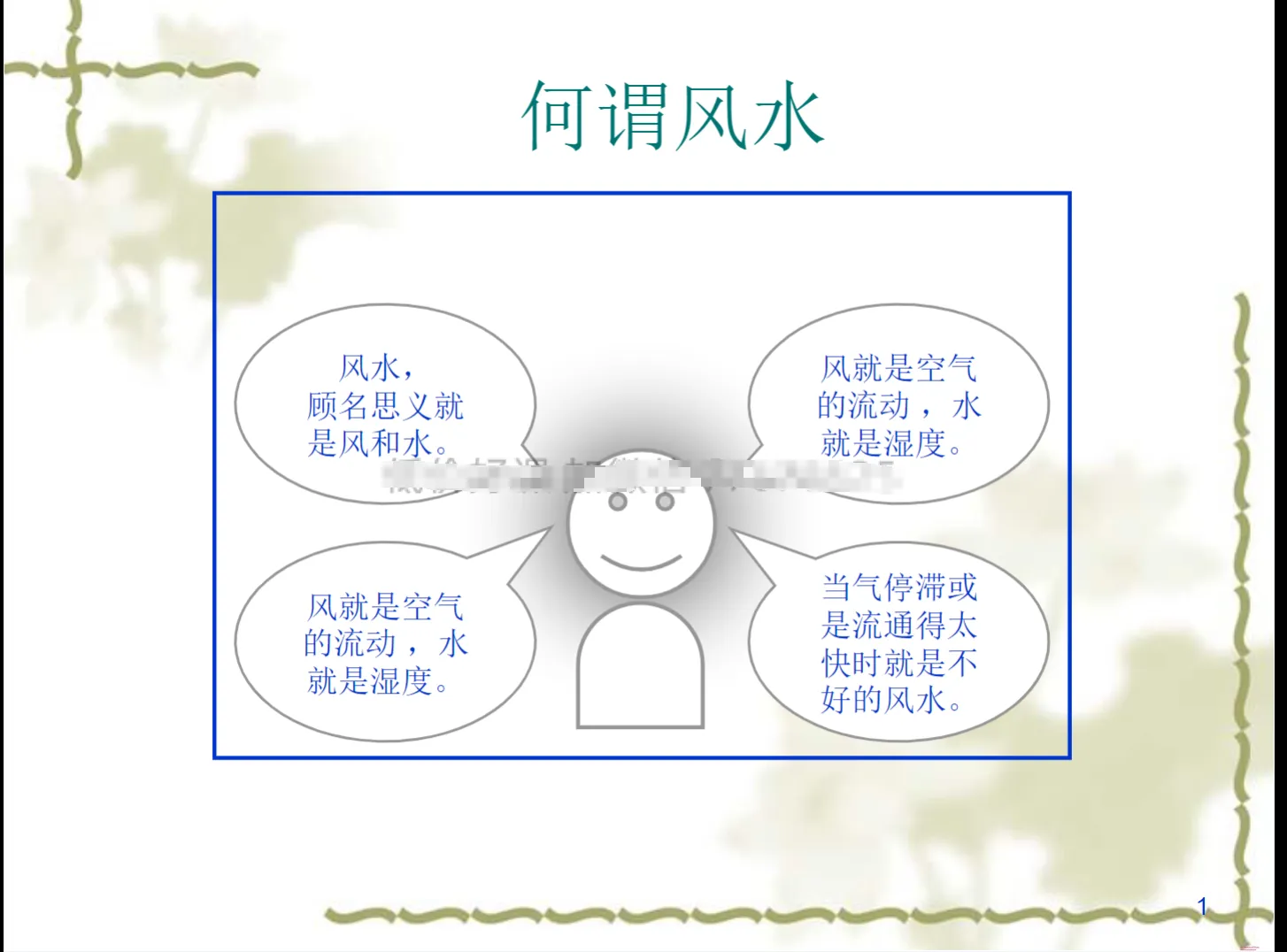 이미지[5]_자옥-형가장안법 ‘망문립단’ 비법 시리즈 양택 강의 PDF 강의안 (5권 세트)_이경현학 자료망