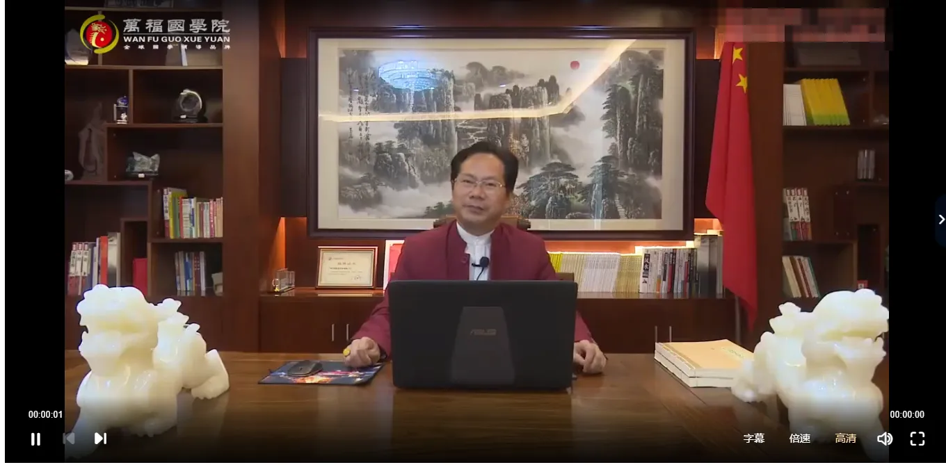 画像[2]_郭福星《九宮水法》秘伝コース（動画105集）_易経玄学資料ネット