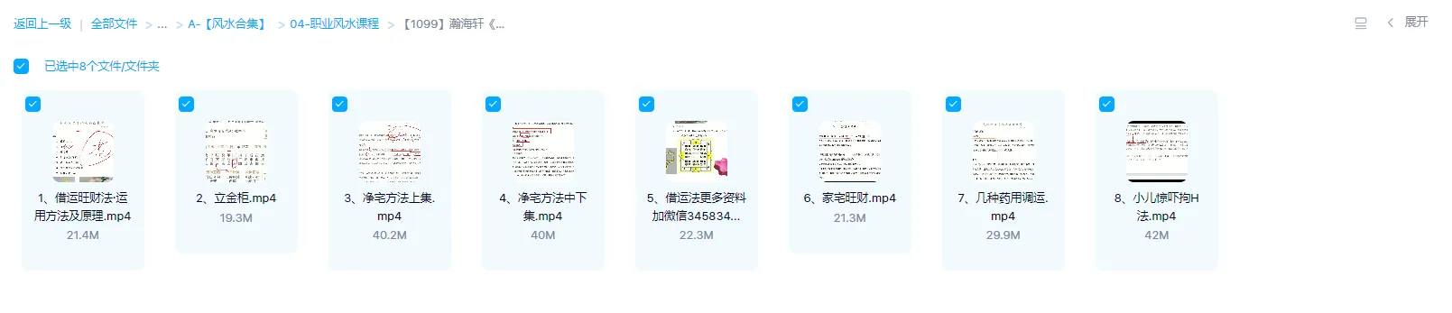 이미지[1]_한해헌 《고전 풍수 비법 재물 촉진 및 해소 시리즈 강좌》(영상 8개)_이경현학 자료망