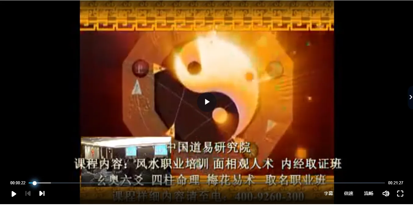 画像[2]_田至鹤-風水ビデオコース（全26回）_易経玄学資料ネット