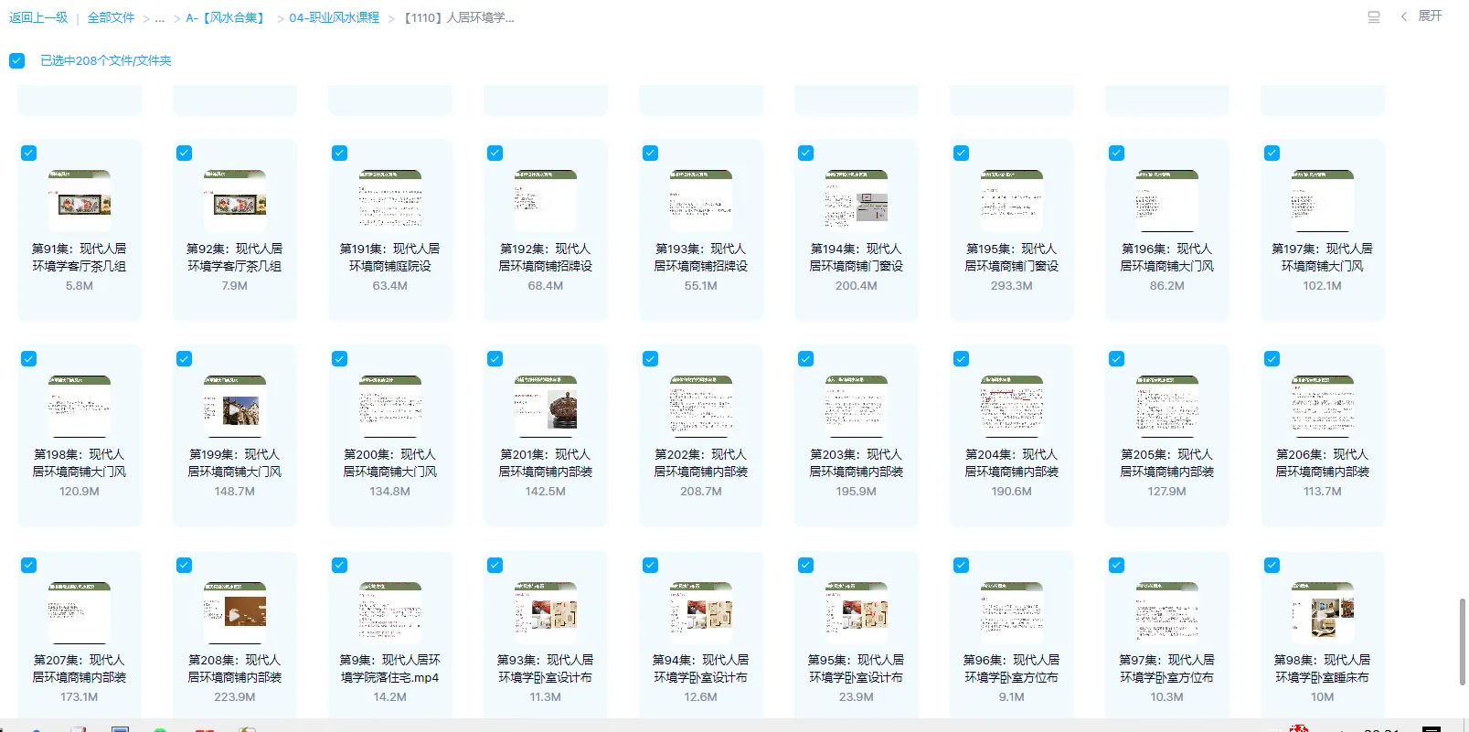 Image[1]_Teacher Zeng Yong - Human Environment Studies: Feng Shui Survey and Layout of Commercial Store Decoration and Interior Design (Video Episode 207)_Yijing Mysticism Data Network