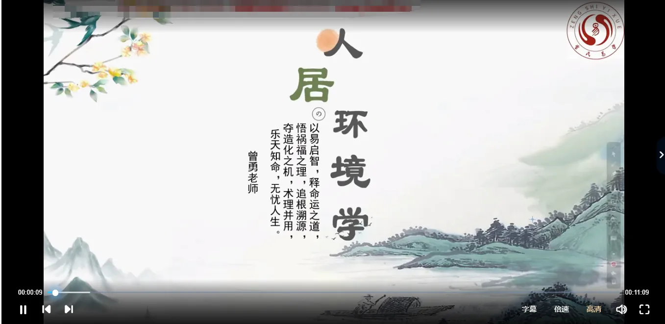 Image[2]_Teacher Zeng Yong - Human Environment Studies: Feng Shui Survey and Layout of Commercial Store Decoration and Interior Design (Video Episode 207)_Yijing Mysticism Data Network