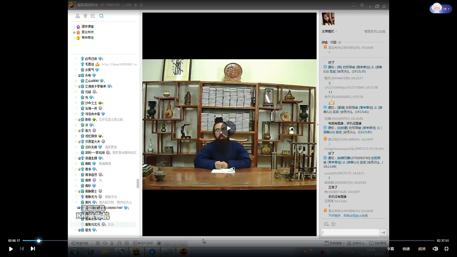 画像[2]_道家西派風水コース（動画+音声+資料）_易経玄学資料ネット