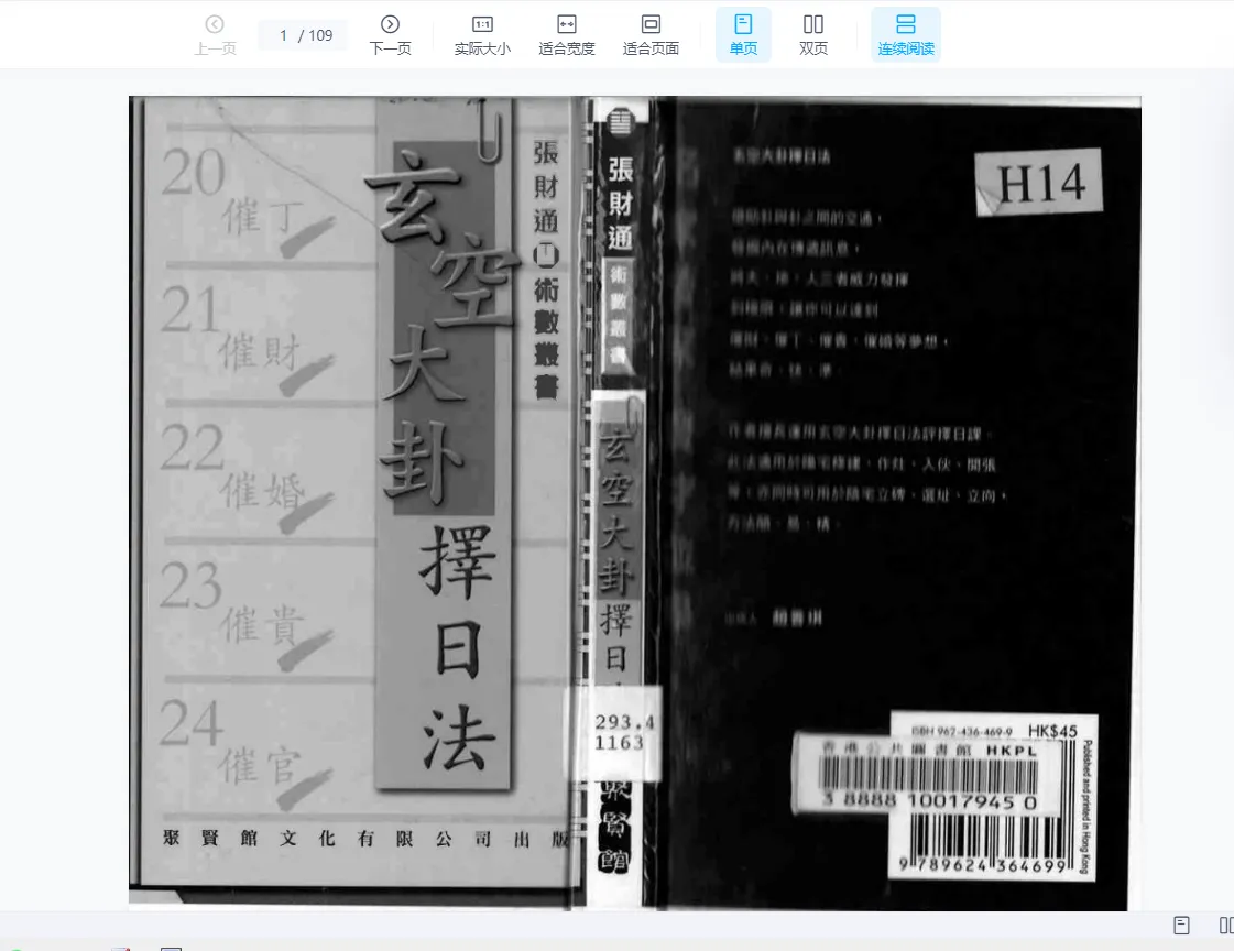 이미지[3]_송준杰 삼원 아파트 스위트 회사 점포 방 기운 흡수 비법(정진반) 강좌_주역 신학 자료망