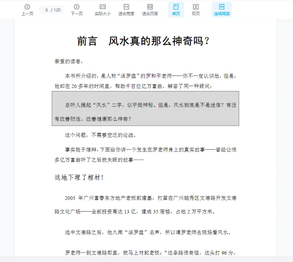이미지[3]_《억만장자의 불면증을 유발하는 풍수의 비밀》 PDF 전자책(120페이지)_역경학 자료망
