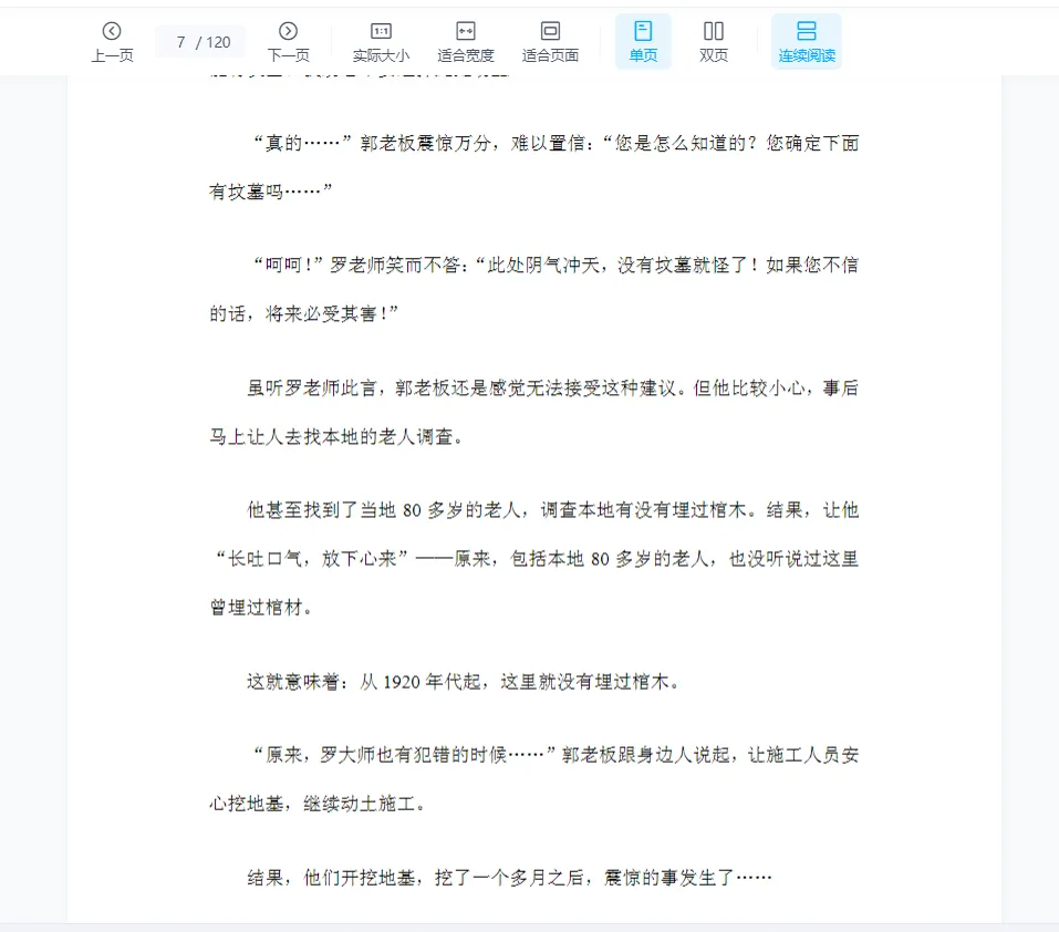 이미지[4]_《억만장자의 불면증을 유발하는 풍수의 비밀》 PDF 전자책(120페이지)_역경학 자료망