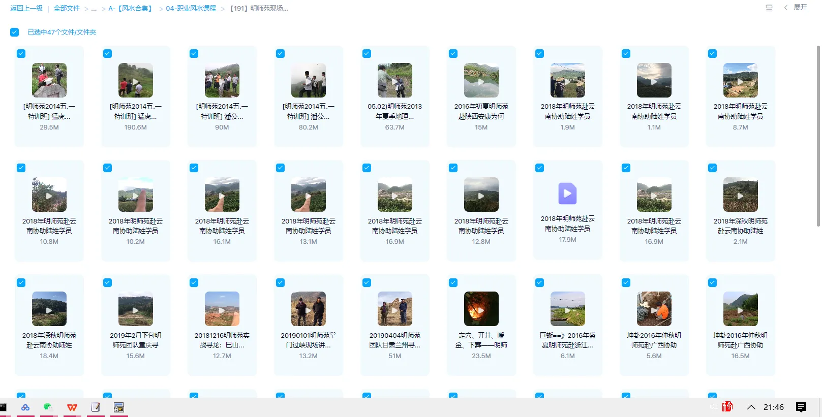 Image [1]_Ming Master Garden On-site Dragon Search and Acupuncture (Video 46 Episodes)_Feng Shui and Metaphysics Data Network