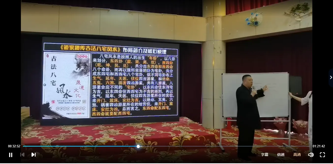 图片[3]_谷晟阳-道家秘传古法八宅风水进阶课程（视频9集）_易经玄学资料网