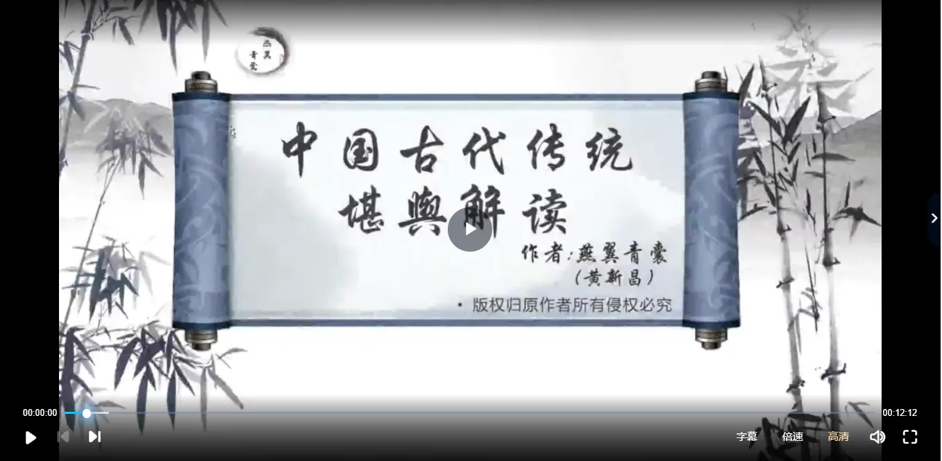 图片[2]_2021年燕翼青囊黄新昌杨公峦头流星赶穴3D风水解析初阶教学（视频22集）_易经玄学资料网