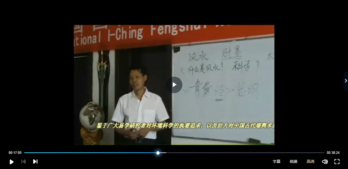 图片[2]_刘化庆-杨公风水培训班四天20小时录像（视频16集）_易经玄学资料网
